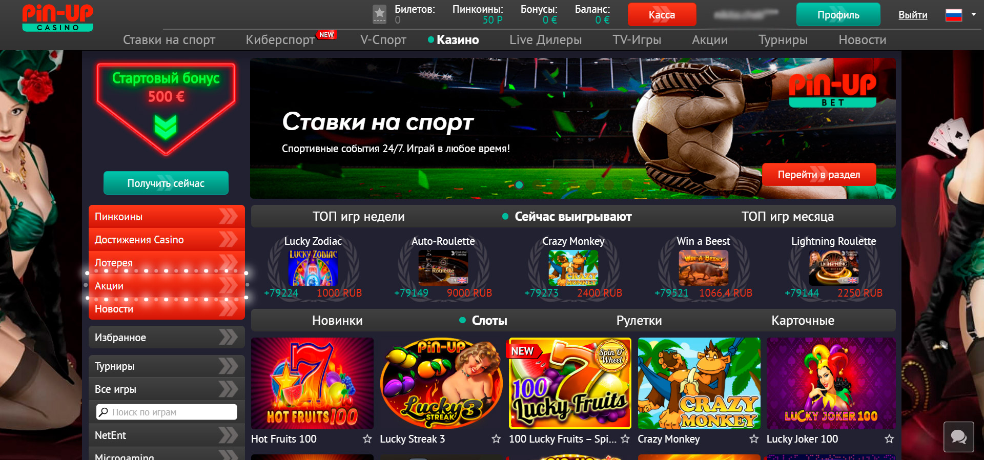 Pin up как сделать ставку win. Pin up казино. Пин ап казино вывод денег. Pin up Casino вывод средств. Pin-up Casino ставки.