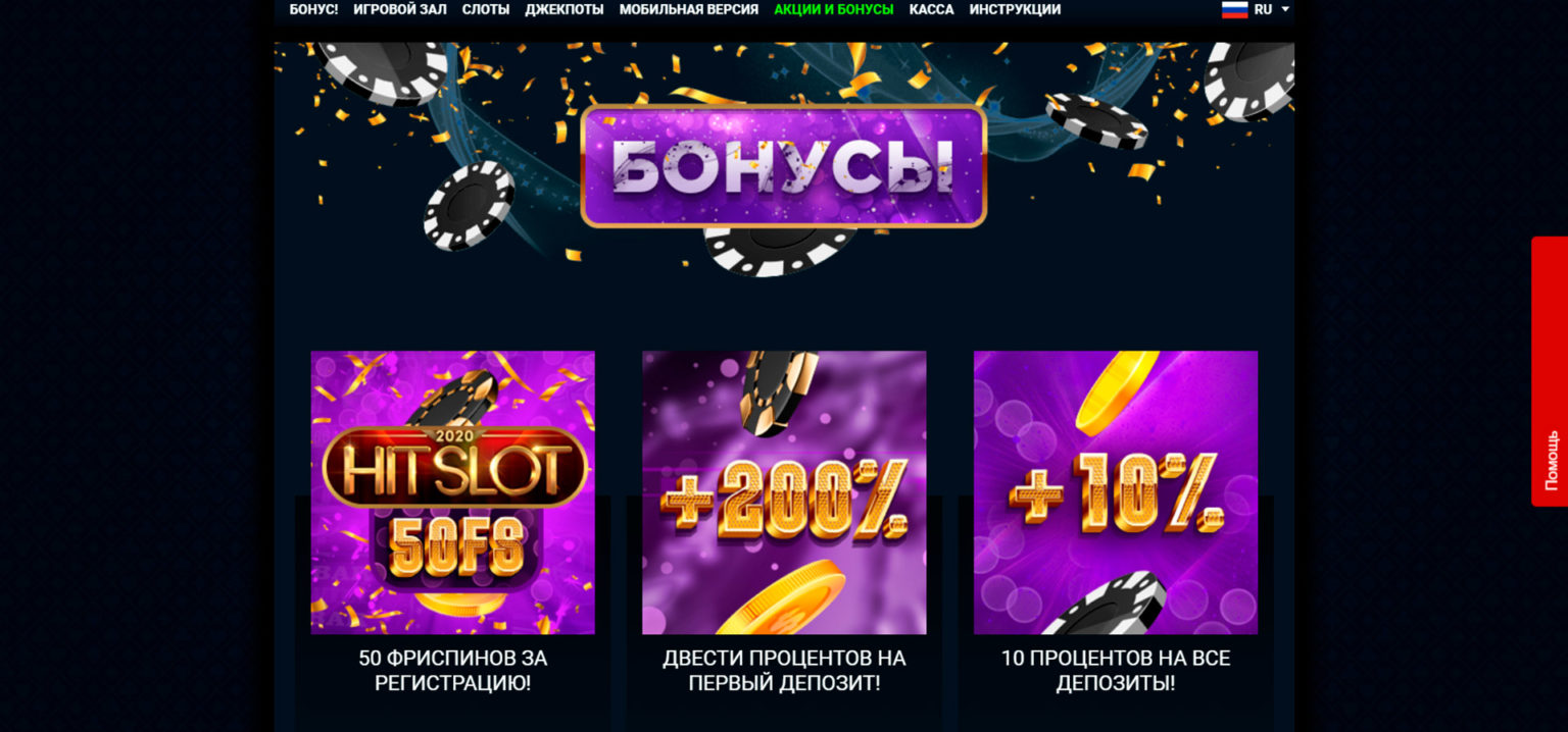 вавада казино онлайн без депозита бонус за регистрацию в руб 300