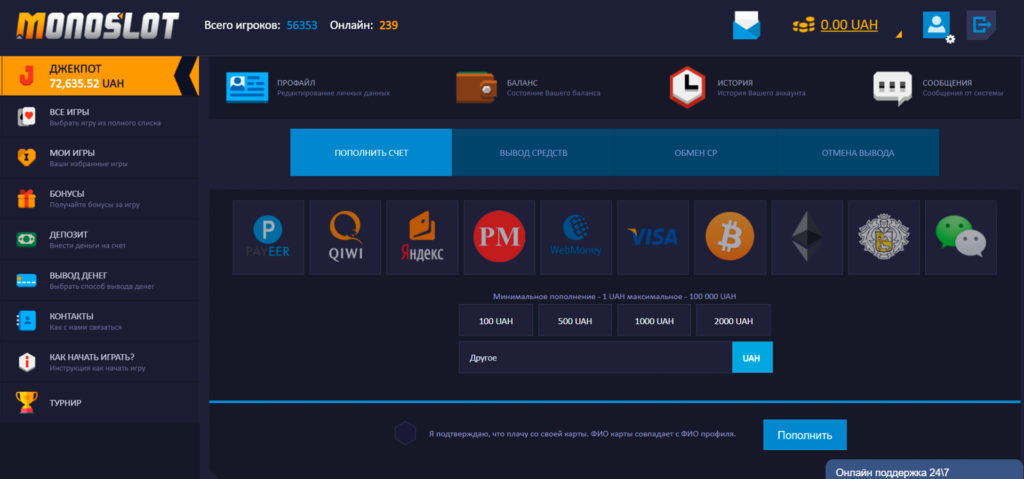 Способи депозиту та виведення грошей Monoslot.