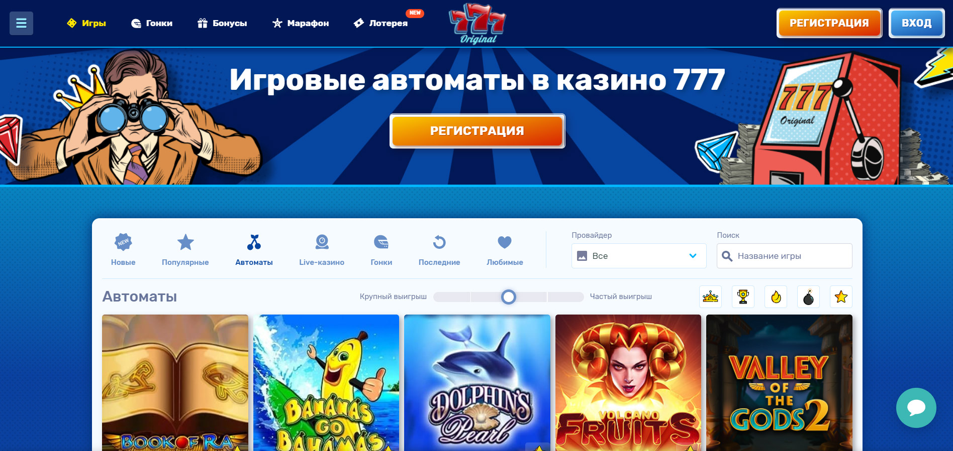 777 original casino зеркало